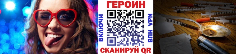 Купить закладки  Краснознаменск  ГЕРОИН Heroin 