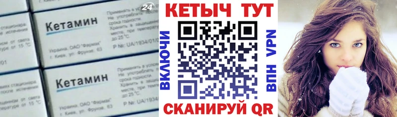 Купить где  Краснознаменск  КЕТАМИН VHQ 